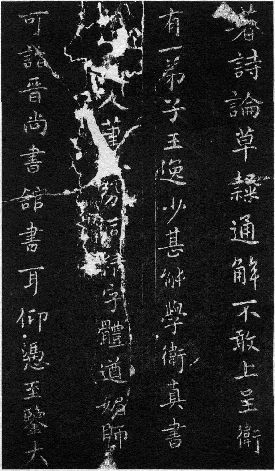 衛(wèi)夫人